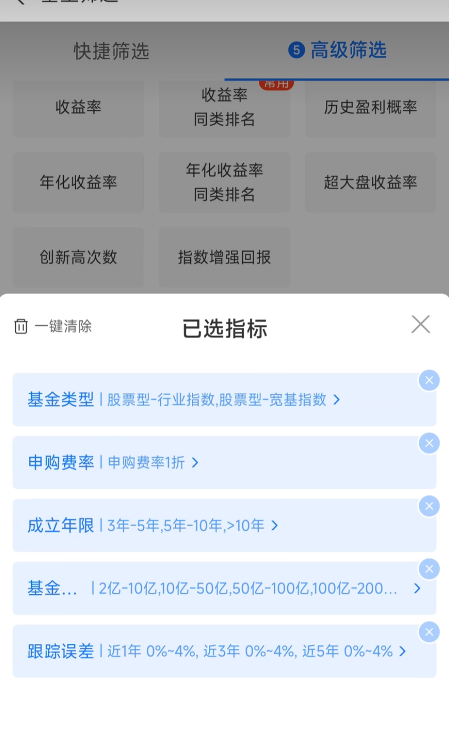 03 基金的选择策略